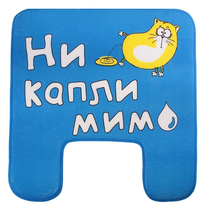 Картинки прикольные надписи для туалета, картинки